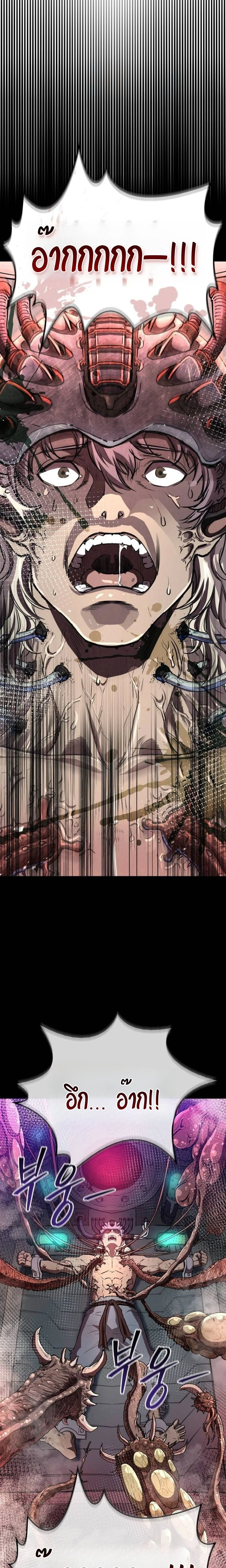 The Demonic Cult Instructor Returns ย้อนเวลากู้ยุทธภพ ตอนที่ 17 page 17