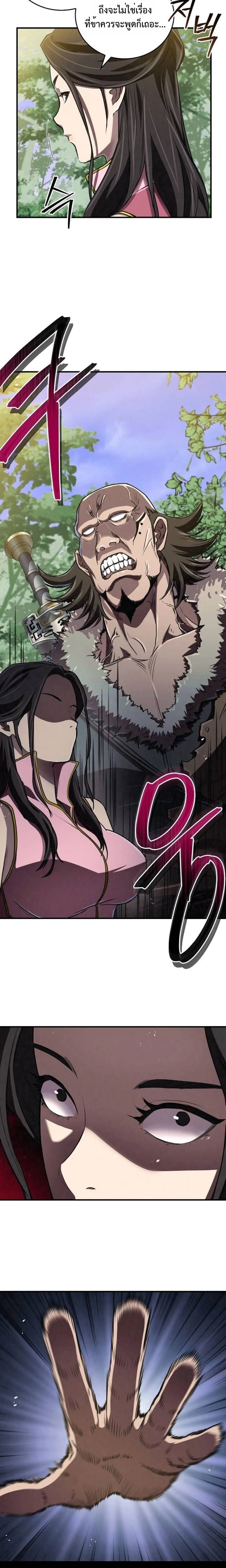 The Demonic Cult Instructor Returns ย้อนเวลากู้ยุทธภพ ตอนที่ 18 page 27