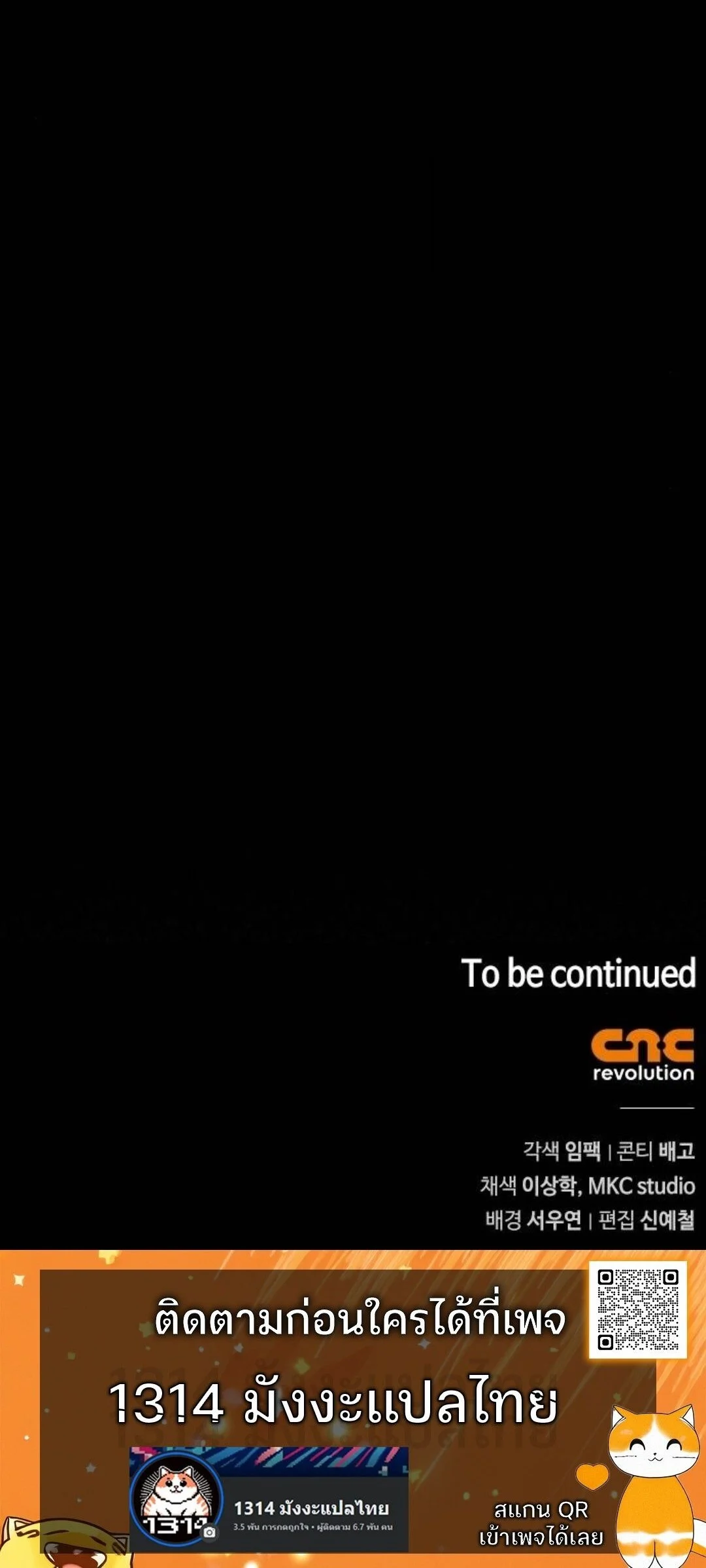 The Demonic Cult Instructor Returns ย้อนเวลากู้ยุทธภพ ตอนที่ 18 page 29