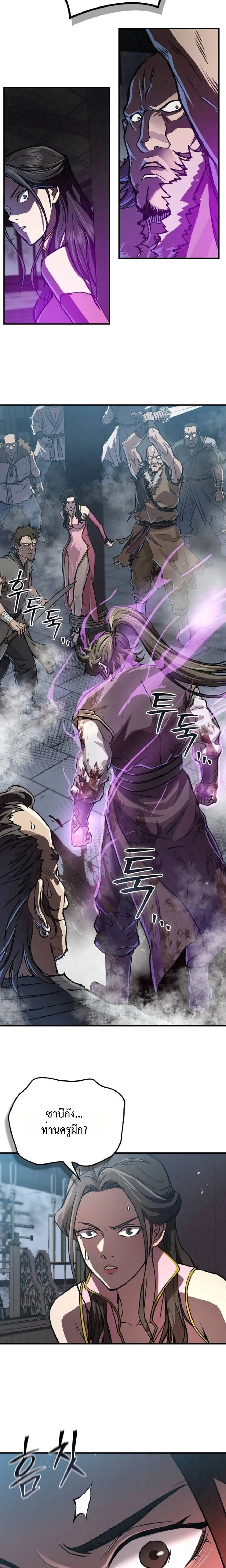 The Demonic Cult Instructor Returns ย้อนเวลากู้ยุทธภพ ตอนที่ 19 page 12