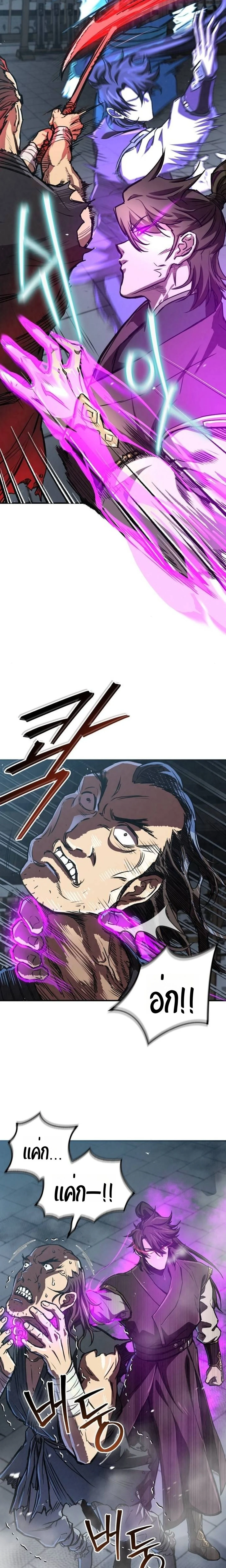 The Demonic Cult Instructor Returns ย้อนเวลากู้ยุทธภพ ตอนที่ 19 page 14