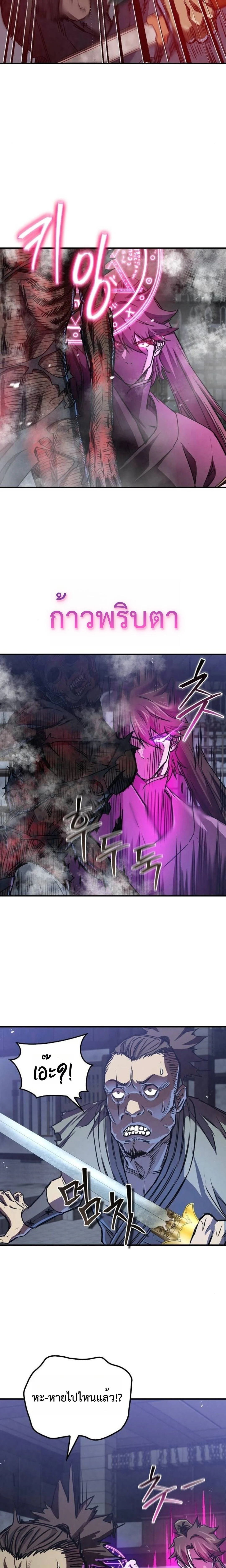 The Demonic Cult Instructor Returns ย้อนเวลากู้ยุทธภพ ตอนที่ 19 page 18