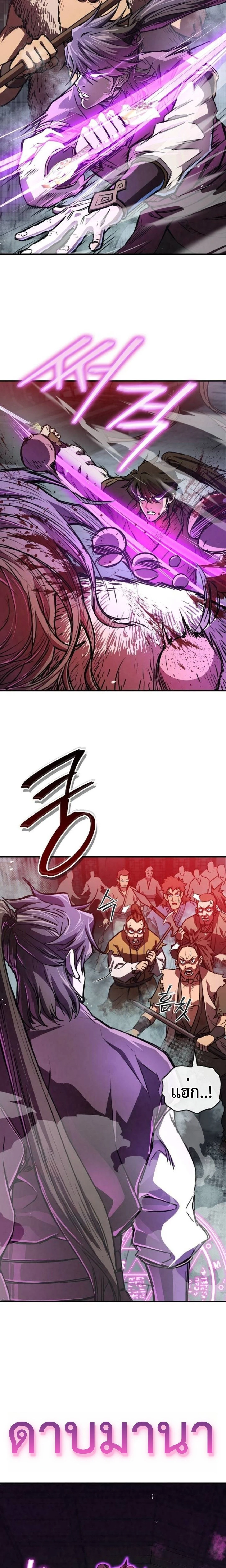 The Demonic Cult Instructor Returns ย้อนเวลากู้ยุทธภพ ตอนที่ 19 page 20