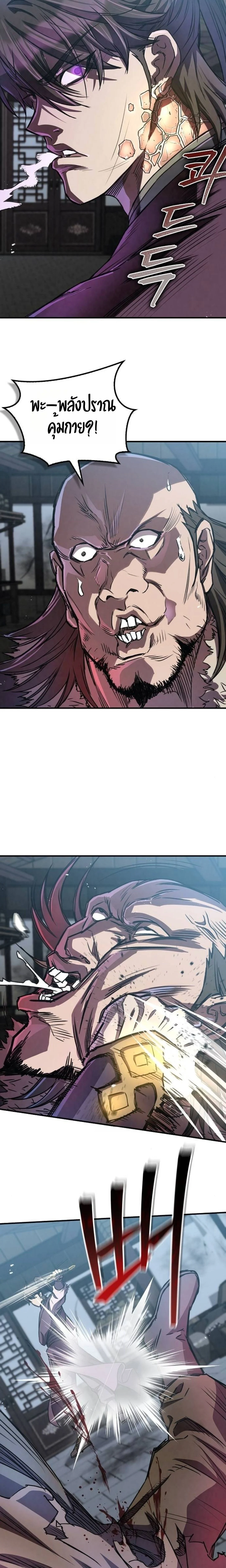 The Demonic Cult Instructor Returns ย้อนเวลากู้ยุทธภพ ตอนที่ 19 page 26