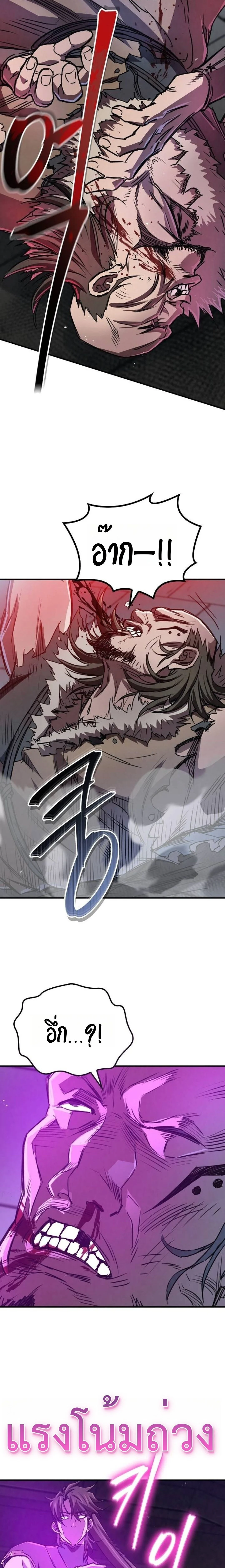 The Demonic Cult Instructor Returns ย้อนเวลากู้ยุทธภพ ตอนที่ 19 page 27