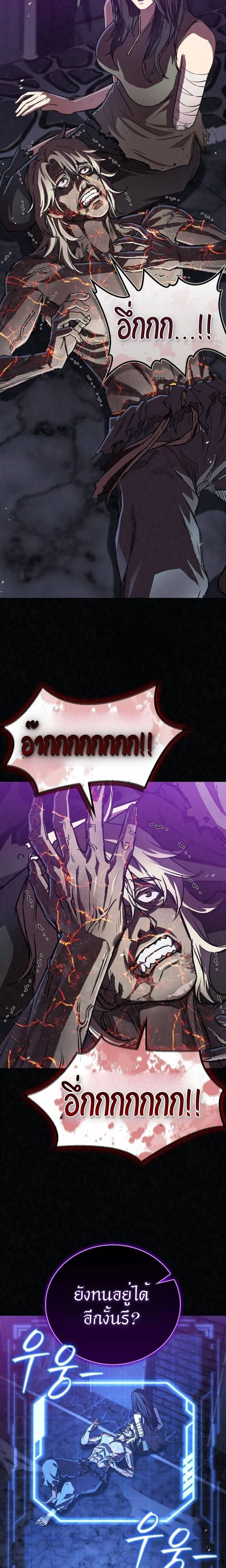 The Demonic Cult Instructor Returns ย้อนเวลากู้ยุทธภพ ตอนที่ 20 page 10