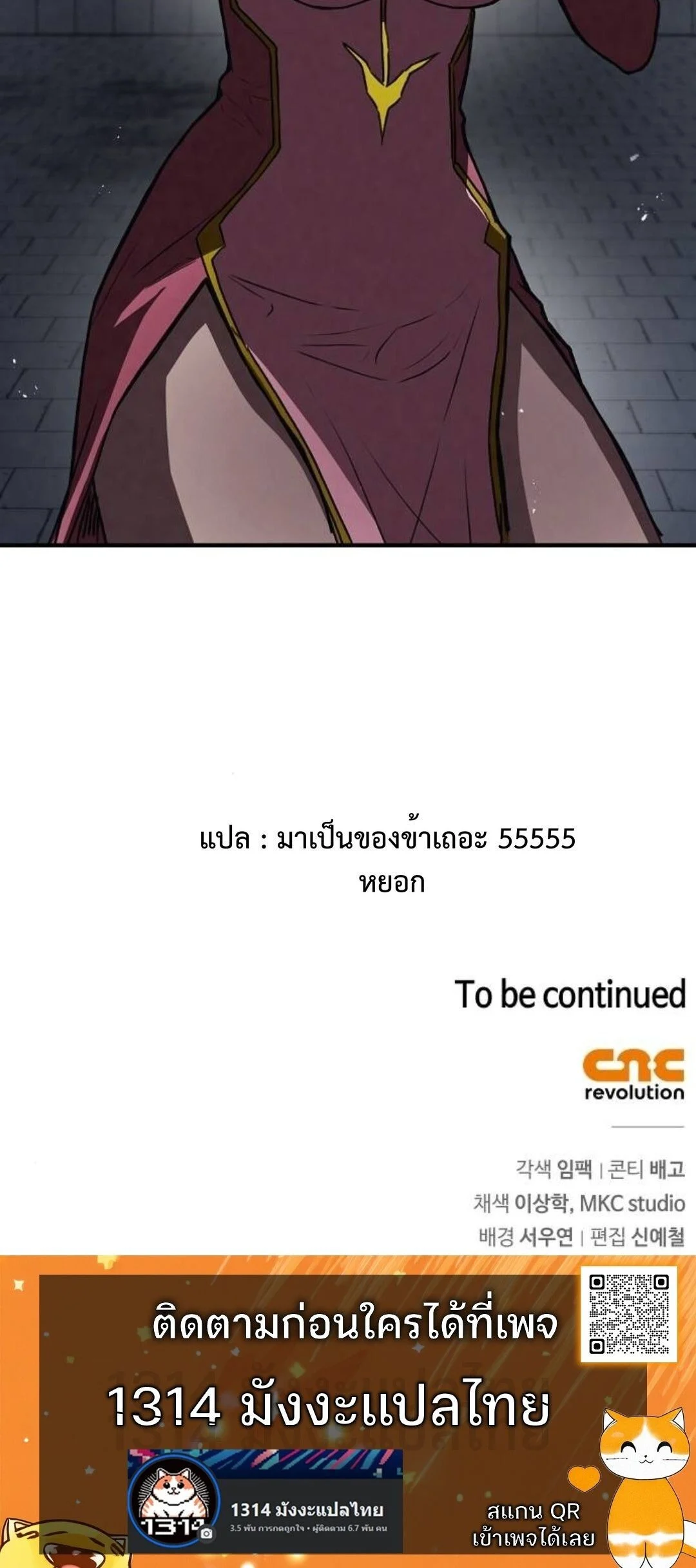 The Demonic Cult Instructor Returns ย้อนเวลากู้ยุทธภพ ตอนที่ 20 page 29