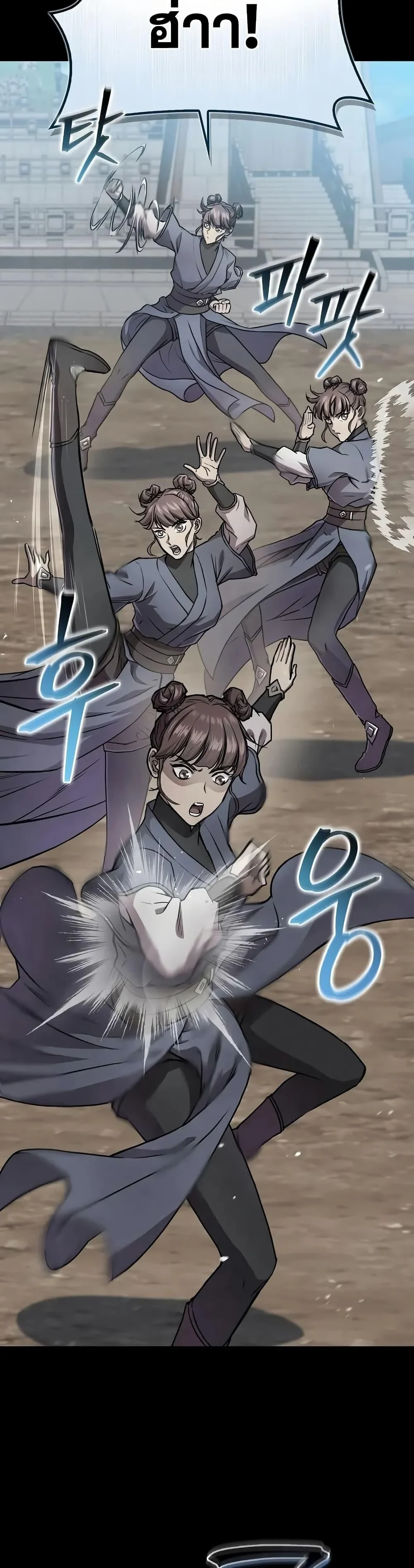 The Demonic Cult Instructor Returns ย้อนเวลากู้ยุทธภพ ตอนที่ 22 page 9