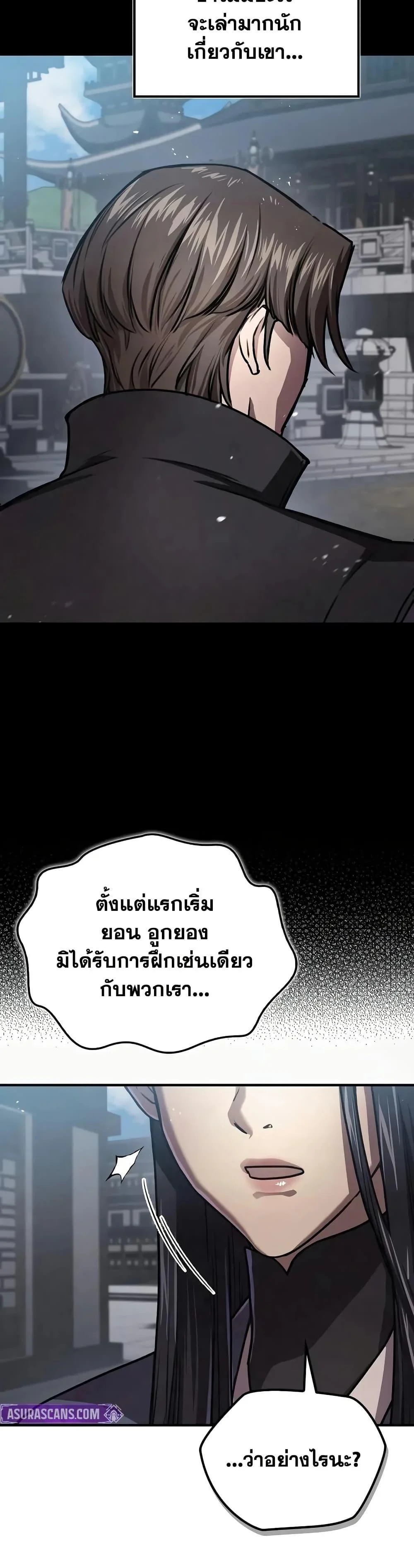 The Demonic Cult Instructor Returns ย้อนเวลากู้ยุทธภพ ตอนที่ 22 page 29