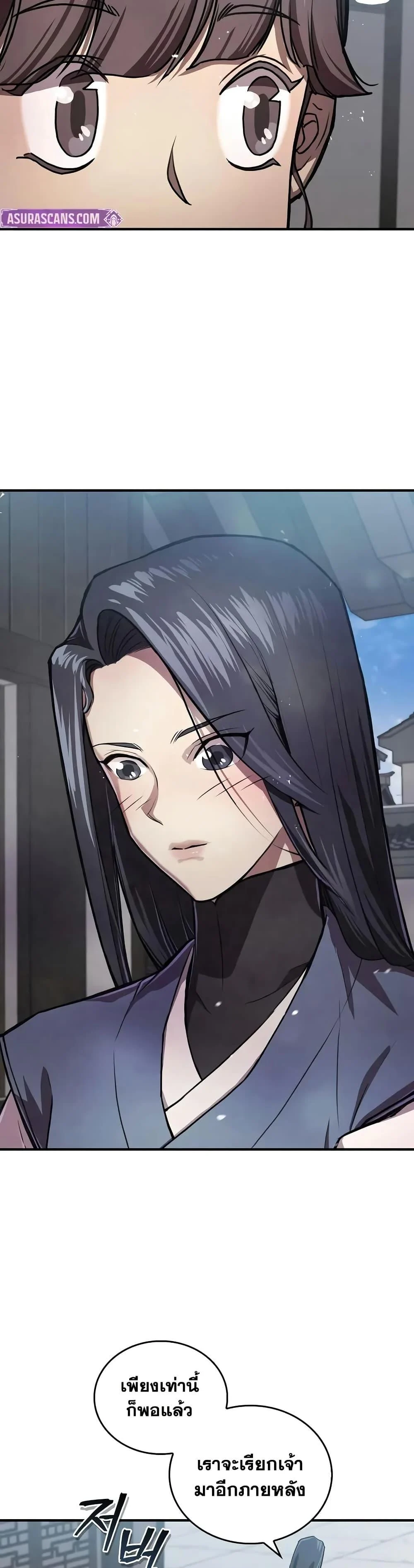 The Demonic Cult Instructor Returns ย้อนเวลากู้ยุทธภพ ตอนที่ 22 page 34