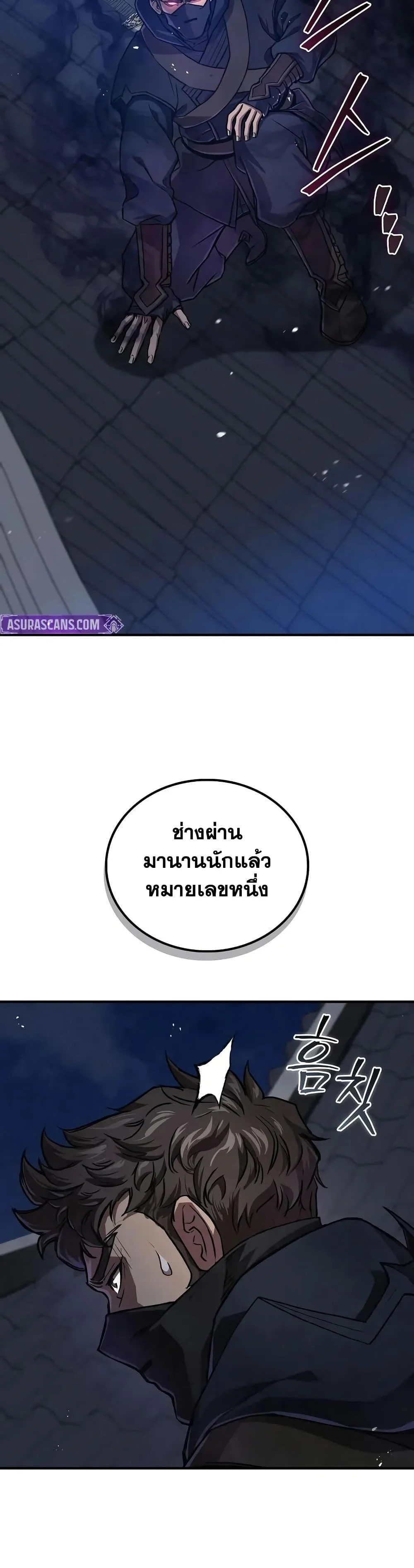 The Demonic Cult Instructor Returns ย้อนเวลากู้ยุทธภพ ตอนที่ 22 page 39