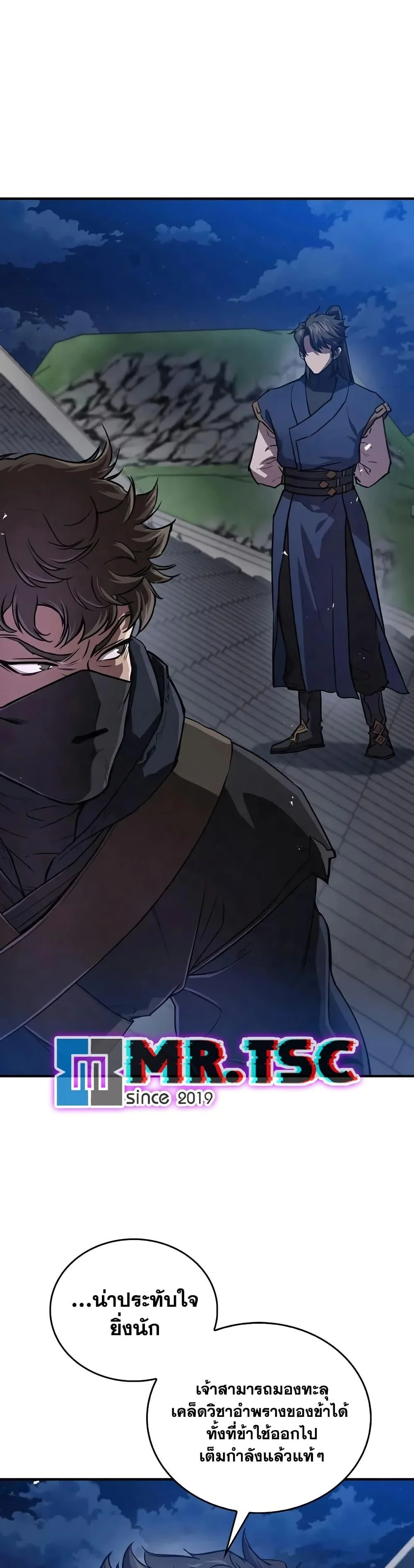 The Demonic Cult Instructor Returns ย้อนเวลากู้ยุทธภพ ตอนที่ 22 page 40