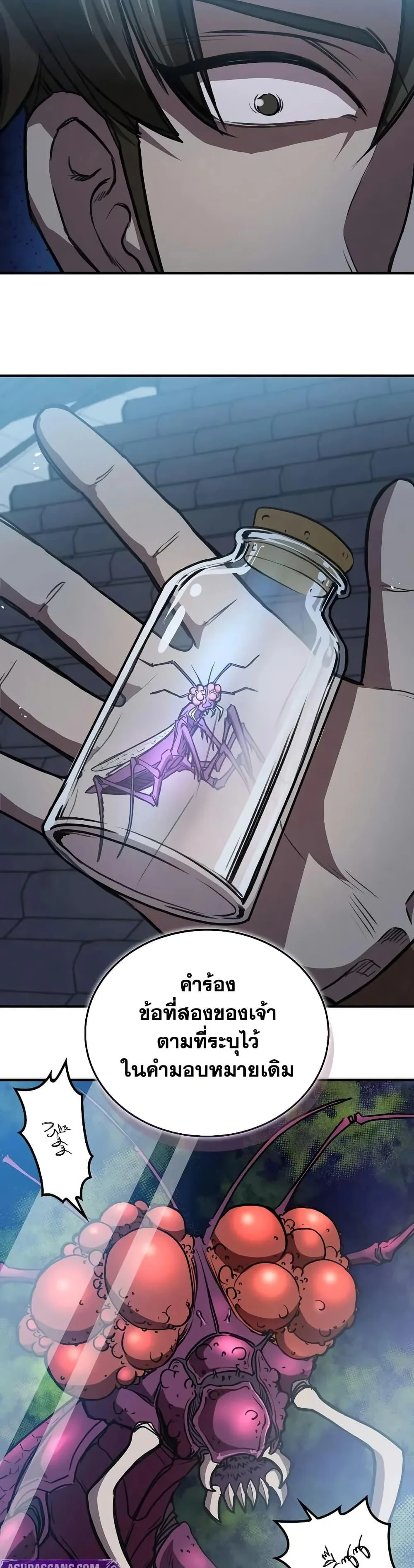 The Demonic Cult Instructor Returns ย้อนเวลากู้ยุทธภพ ตอนที่ 22 page 43