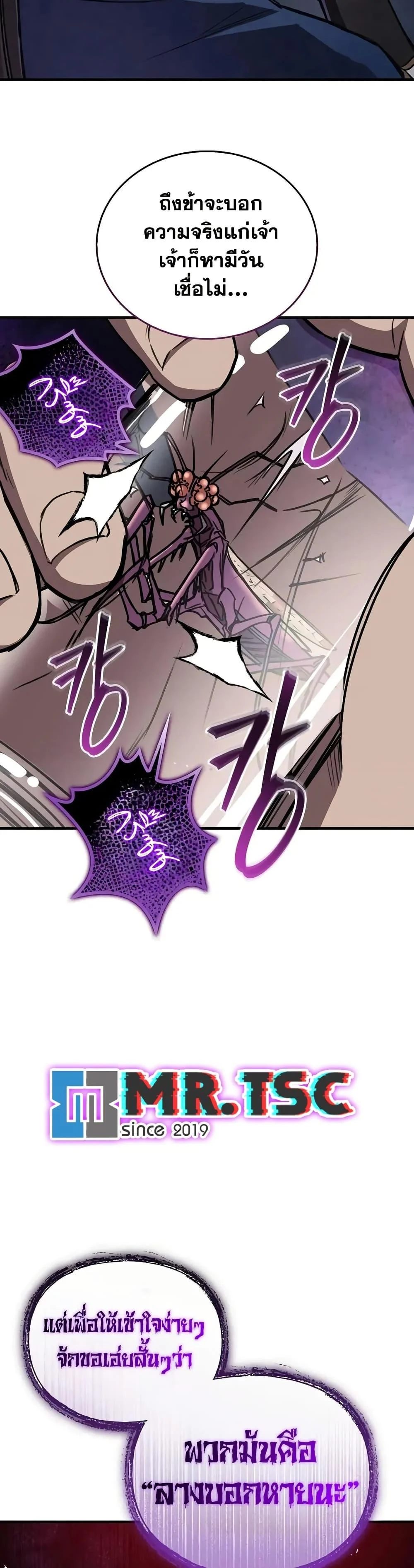 The Demonic Cult Instructor Returns ย้อนเวลากู้ยุทธภพ ตอนที่ 22 page 48