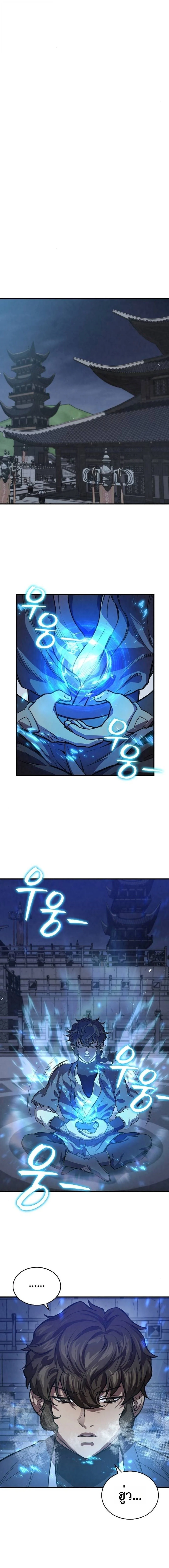 The Demonic Cult Instructor Returns ย้อนเวลากู้ยุทธภพ ตอนที่ 24 page 21