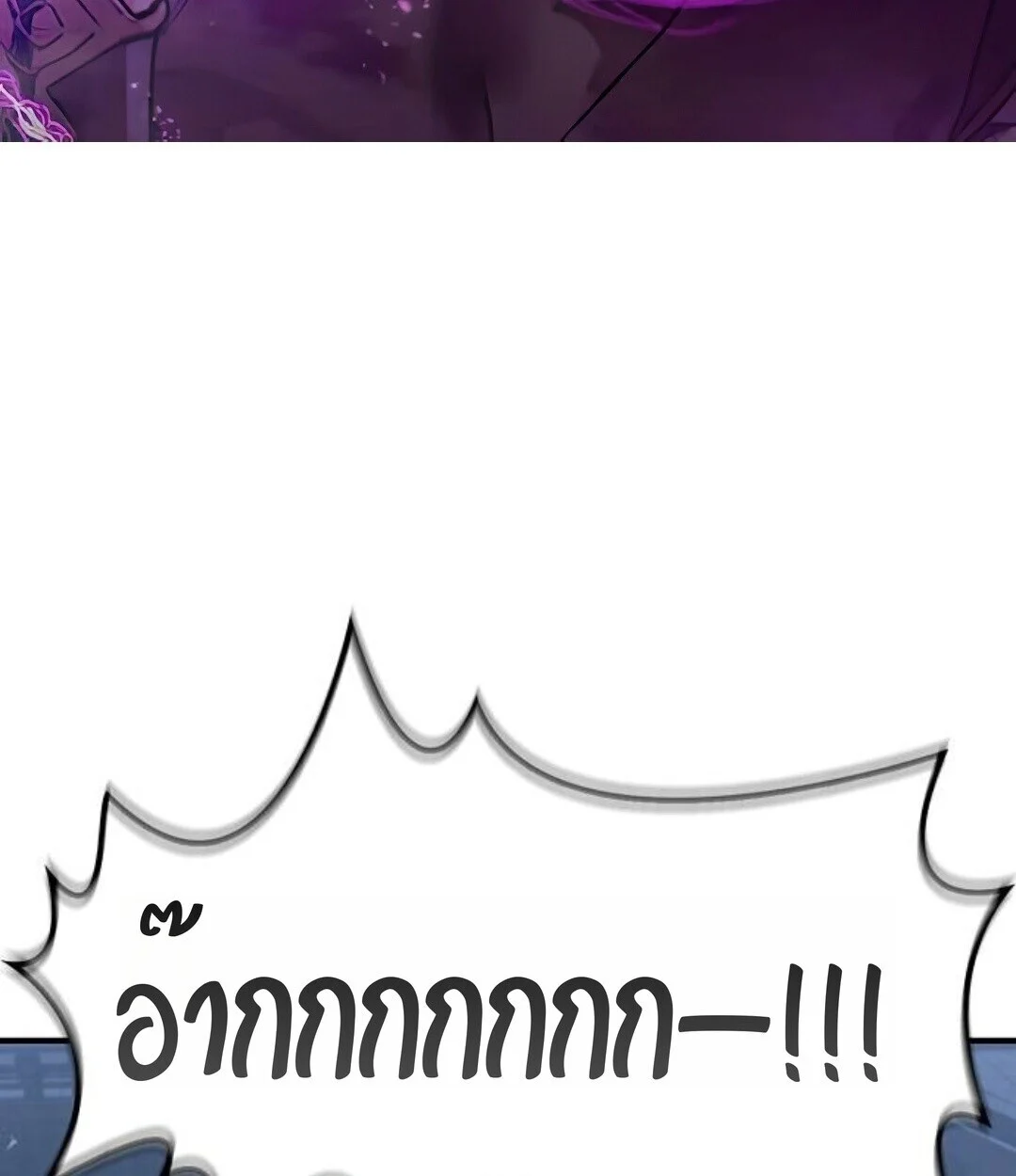 The Demonic Cult Instructor Returns ย้อนเวลากู้ยุทธภพ ตอนที่ 25 page 1