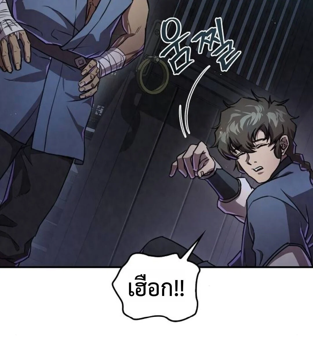 The Demonic Cult Instructor Returns ย้อนเวลากู้ยุทธภพ ตอนที่ 25 page 11