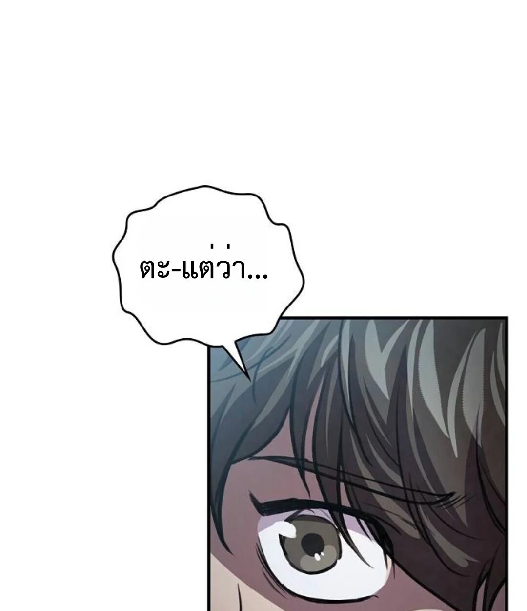 The Demonic Cult Instructor Returns ย้อนเวลากู้ยุทธภพ ตอนที่ 25 page 12