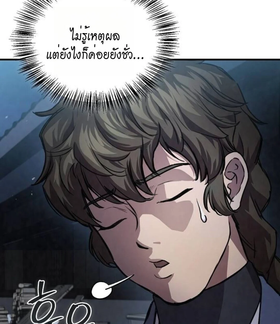 The Demonic Cult Instructor Returns ย้อนเวลากู้ยุทธภพ ตอนที่ 25 page 31