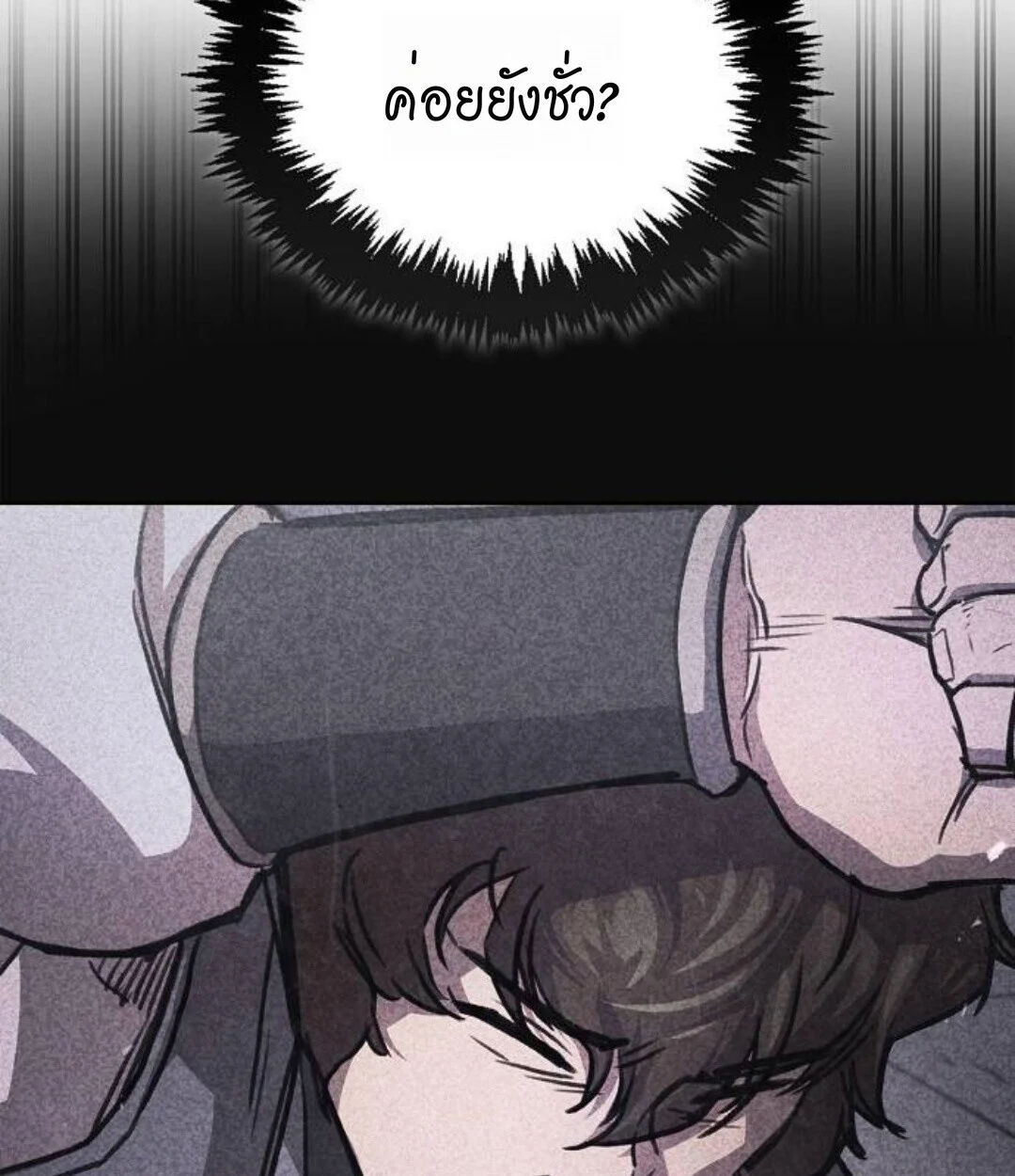 The Demonic Cult Instructor Returns ย้อนเวลากู้ยุทธภพ ตอนที่ 25 page 34