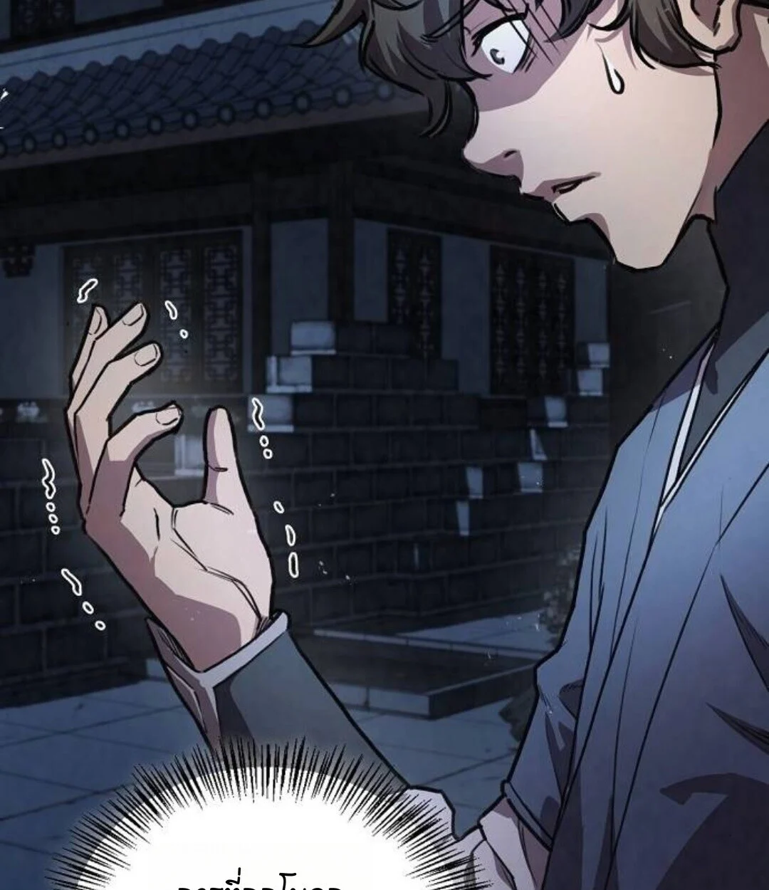 The Demonic Cult Instructor Returns ย้อนเวลากู้ยุทธภพ ตอนที่ 25 page 37