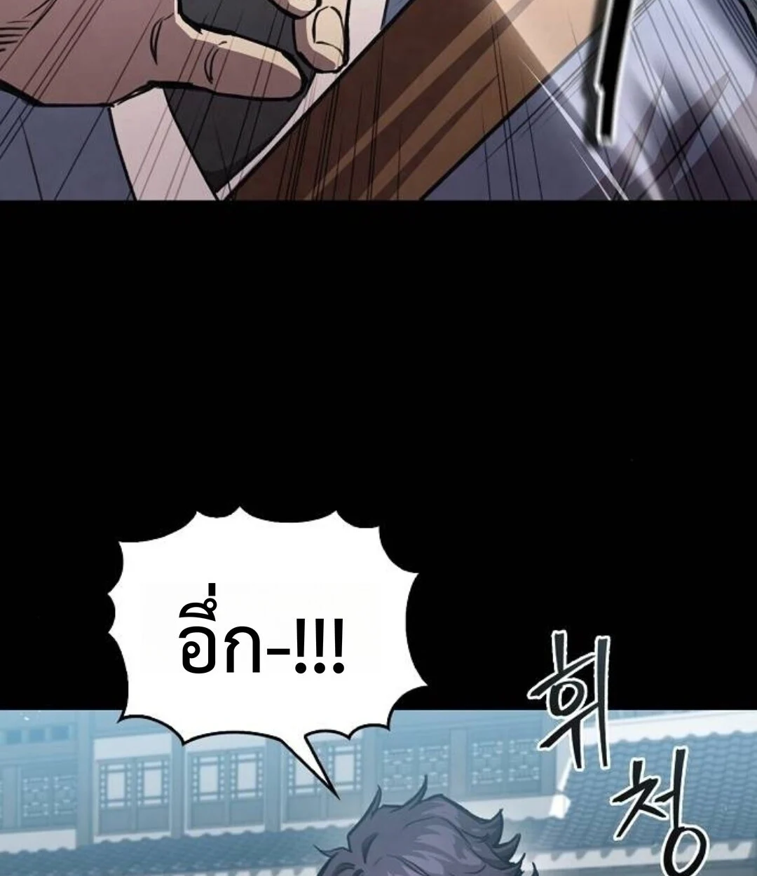 The Demonic Cult Instructor Returns ย้อนเวลากู้ยุทธภพ ตอนที่ 25 page 52