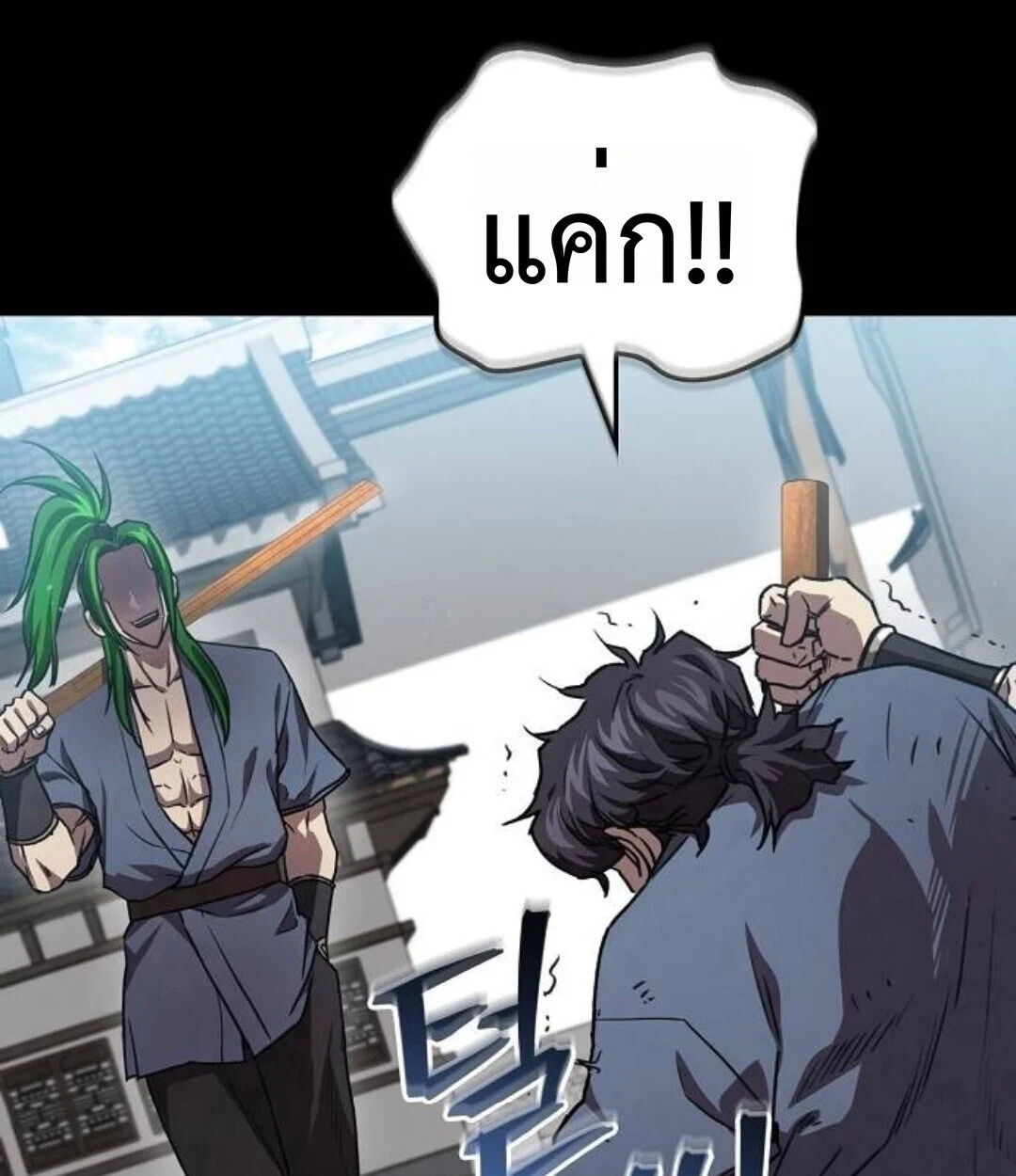 The Demonic Cult Instructor Returns ย้อนเวลากู้ยุทธภพ ตอนที่ 25 page 60