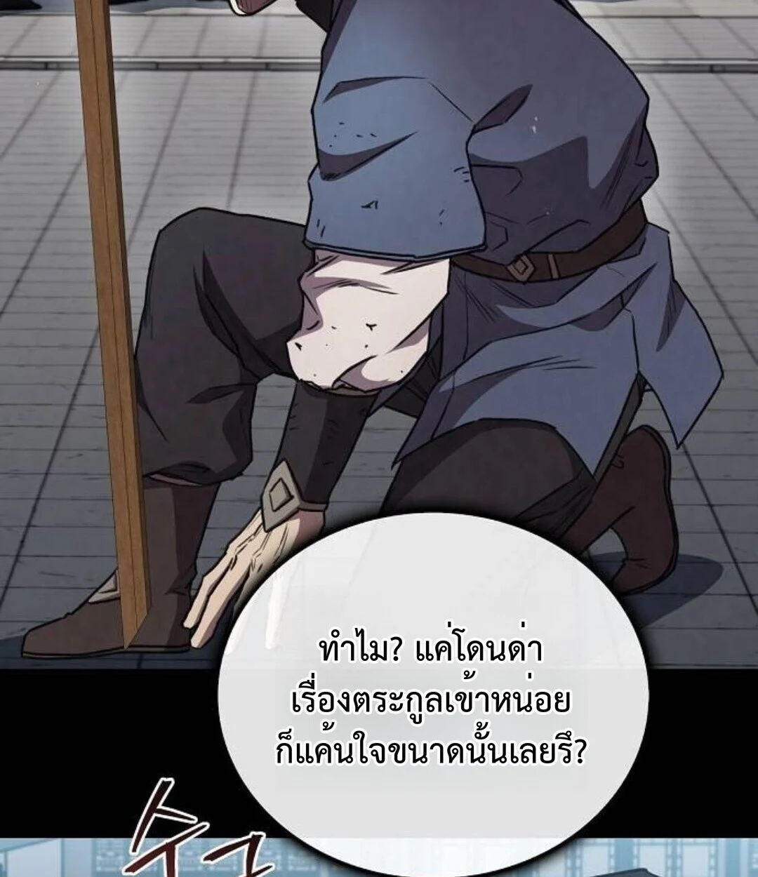 The Demonic Cult Instructor Returns ย้อนเวลากู้ยุทธภพ ตอนที่ 25 page 66