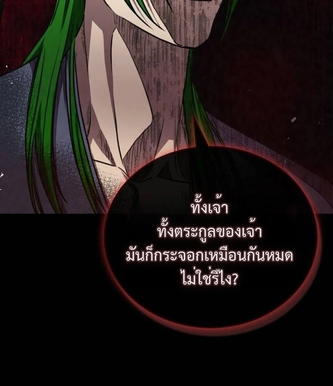 The Demonic Cult Instructor Returns ย้อนเวลากู้ยุทธภพ ตอนที่ 25 page 69