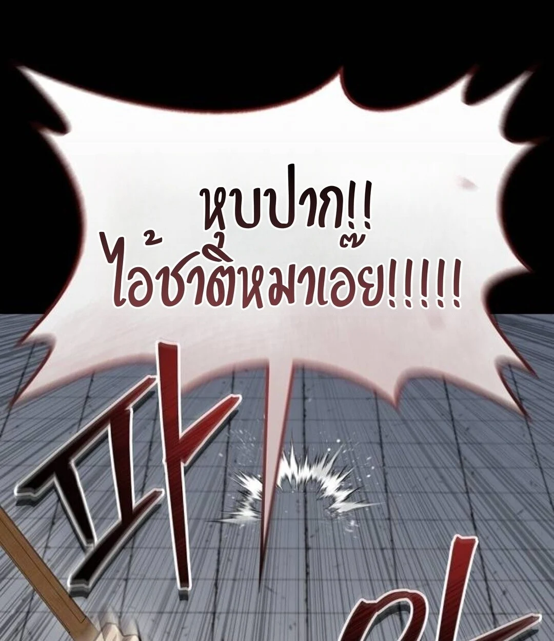 The Demonic Cult Instructor Returns ย้อนเวลากู้ยุทธภพ ตอนที่ 25 page 70