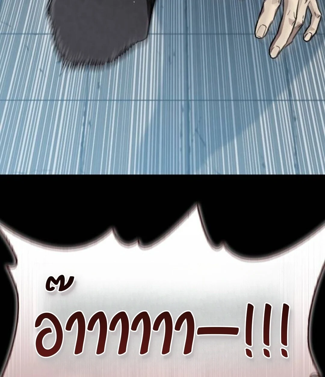 The Demonic Cult Instructor Returns ย้อนเวลากู้ยุทธภพ ตอนที่ 25 page 72