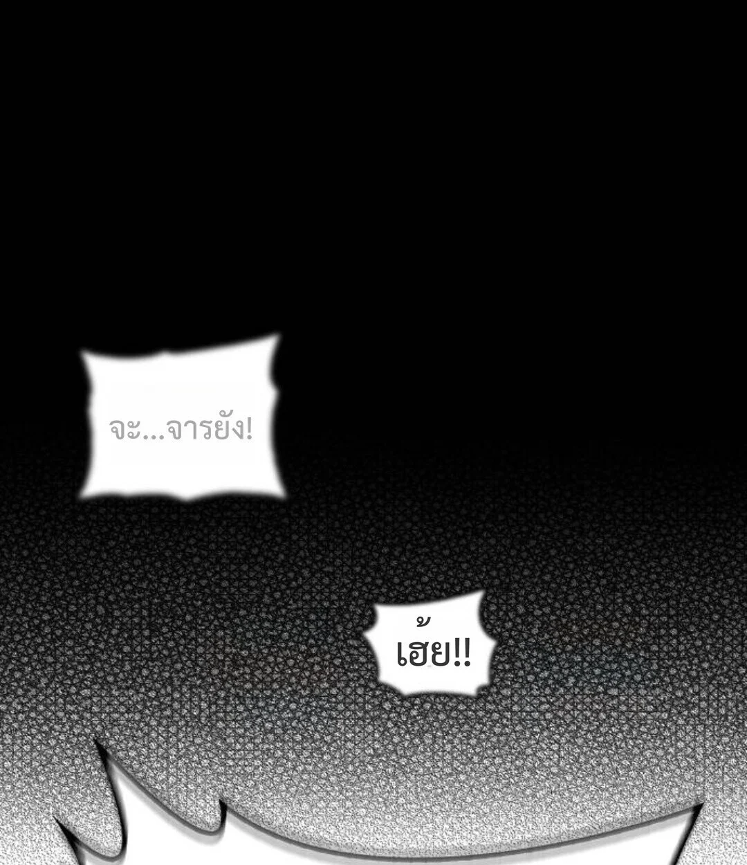 The Demonic Cult Instructor Returns ย้อนเวลากู้ยุทธภพ ตอนที่ 25 page 84