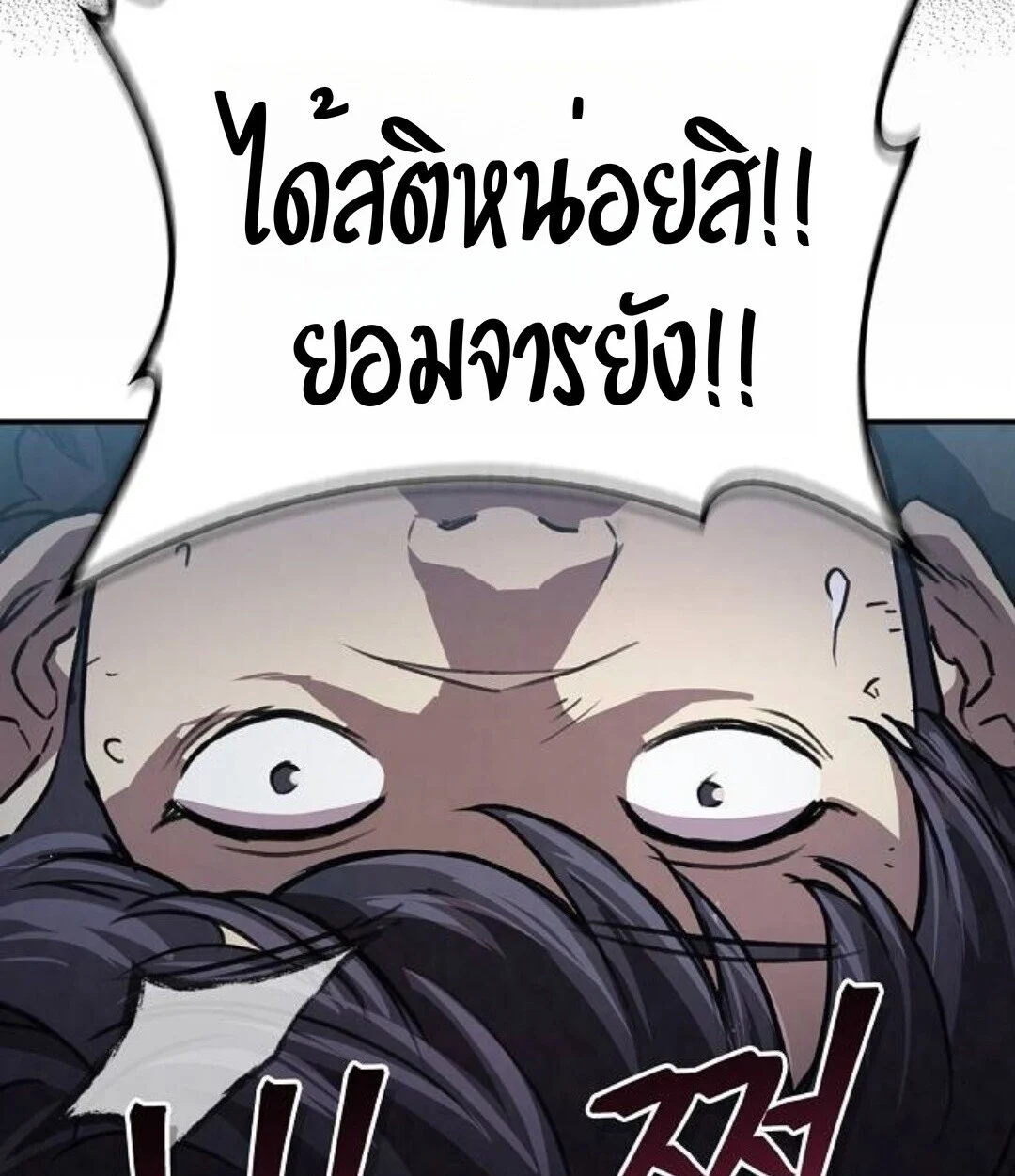 The Demonic Cult Instructor Returns ย้อนเวลากู้ยุทธภพ ตอนที่ 25 page 85