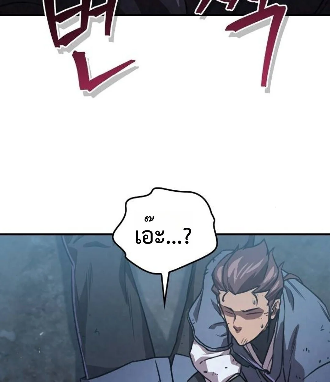 The Demonic Cult Instructor Returns ย้อนเวลากู้ยุทธภพ ตอนที่ 25 page 86