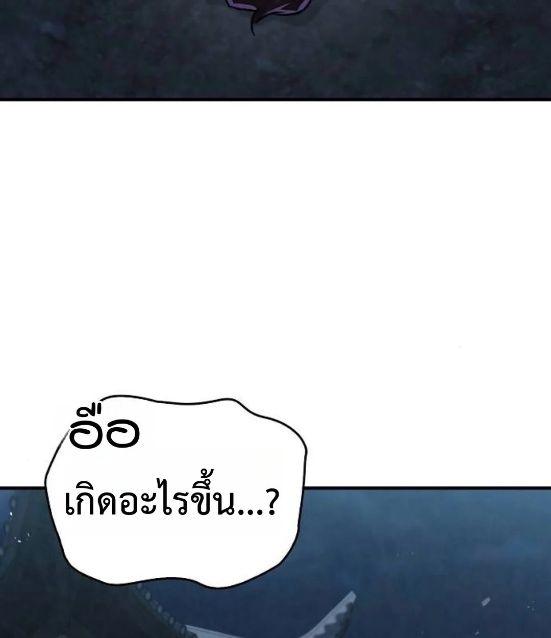 The Demonic Cult Instructor Returns ย้อนเวลากู้ยุทธภพ ตอนที่ 25 page 88