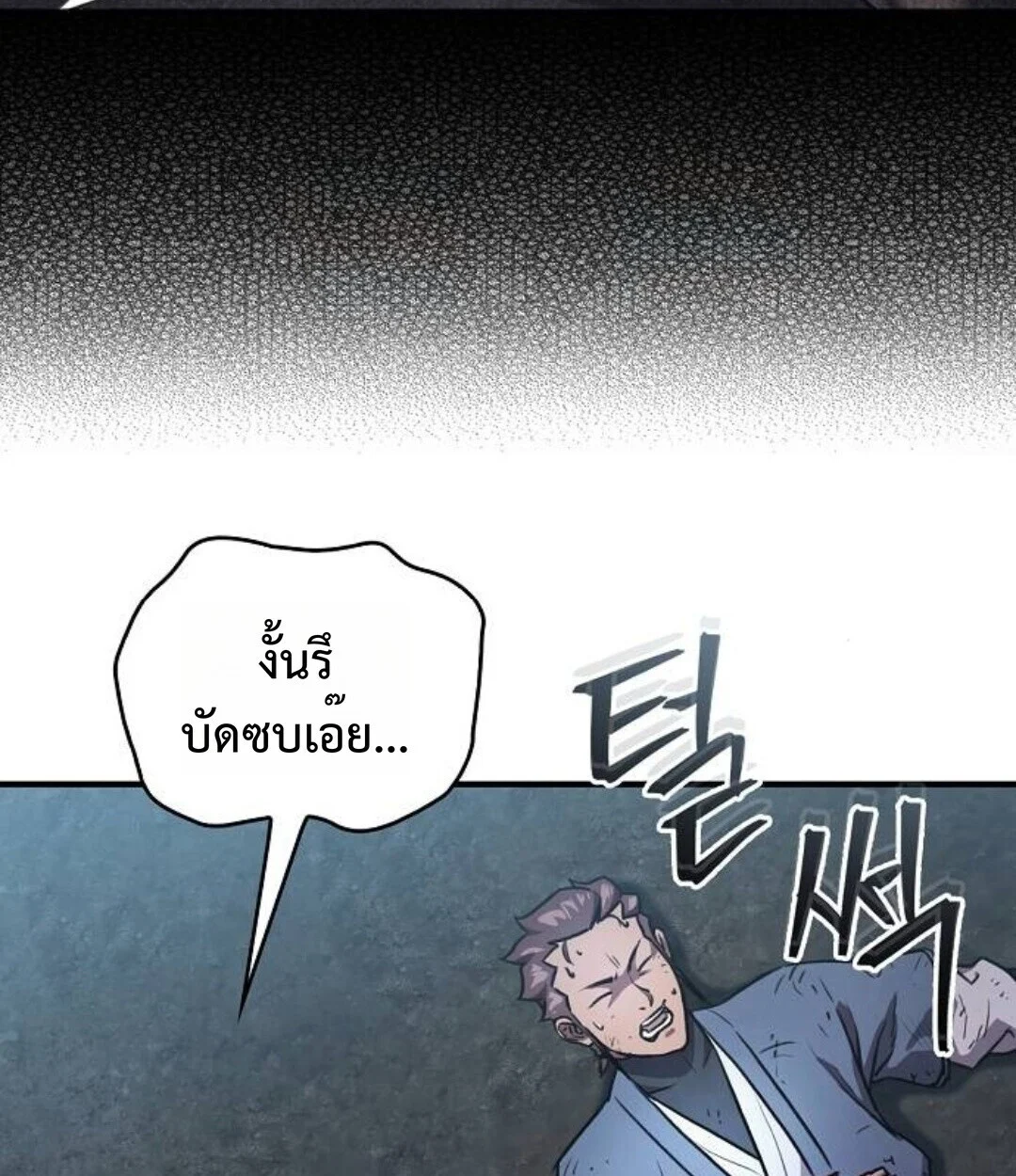 The Demonic Cult Instructor Returns ย้อนเวลากู้ยุทธภพ ตอนที่ 25 page 92