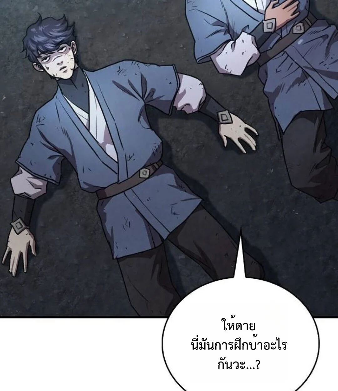 The Demonic Cult Instructor Returns ย้อนเวลากู้ยุทธภพ ตอนที่ 25 page 93