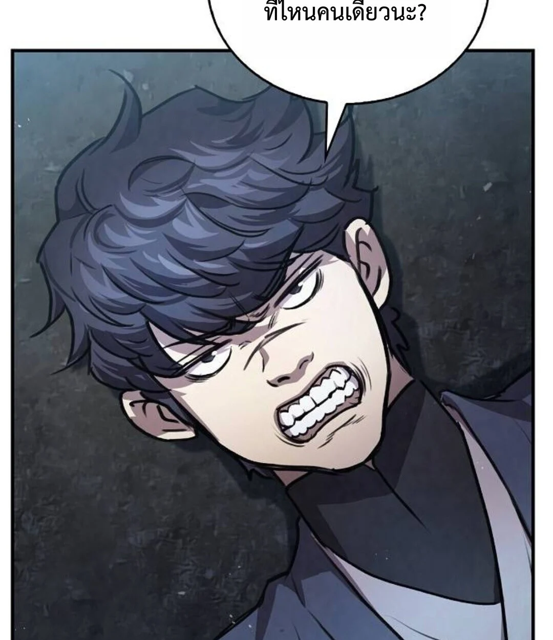 The Demonic Cult Instructor Returns ย้อนเวลากู้ยุทธภพ ตอนที่ 25 page 97