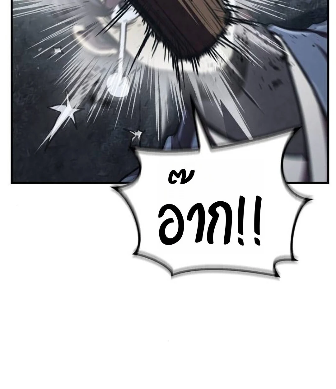 The Demonic Cult Instructor Returns ย้อนเวลากู้ยุทธภพ ตอนที่ 25 page 99