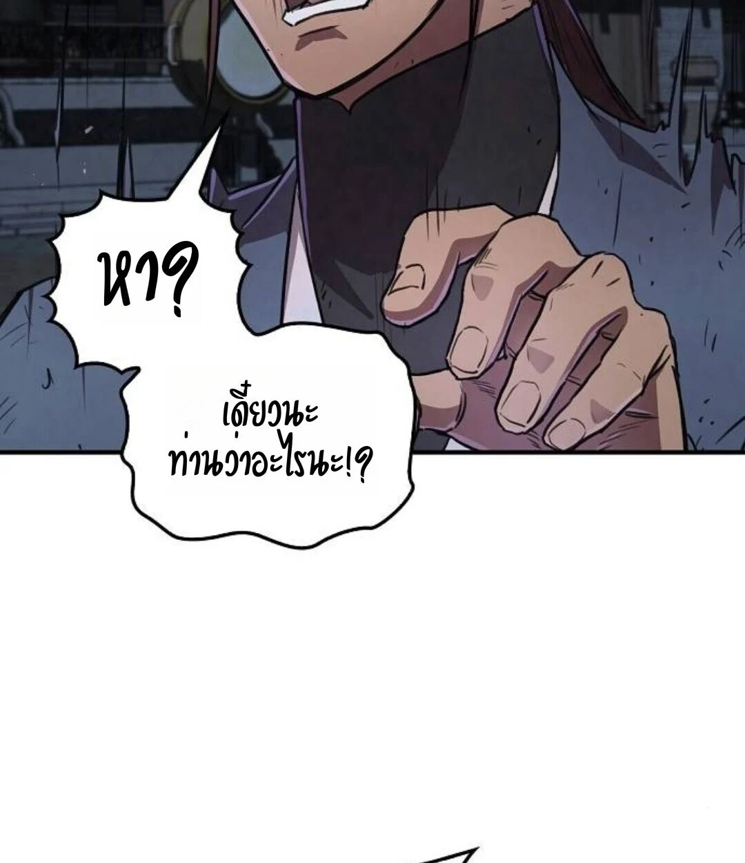 The Demonic Cult Instructor Returns ย้อนเวลากู้ยุทธภพ ตอนที่ 25 page 115