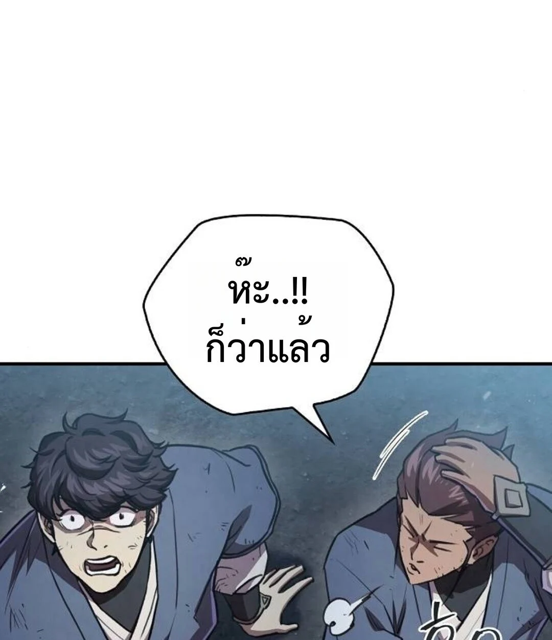 The Demonic Cult Instructor Returns ย้อนเวลากู้ยุทธภพ ตอนที่ 25 page 129