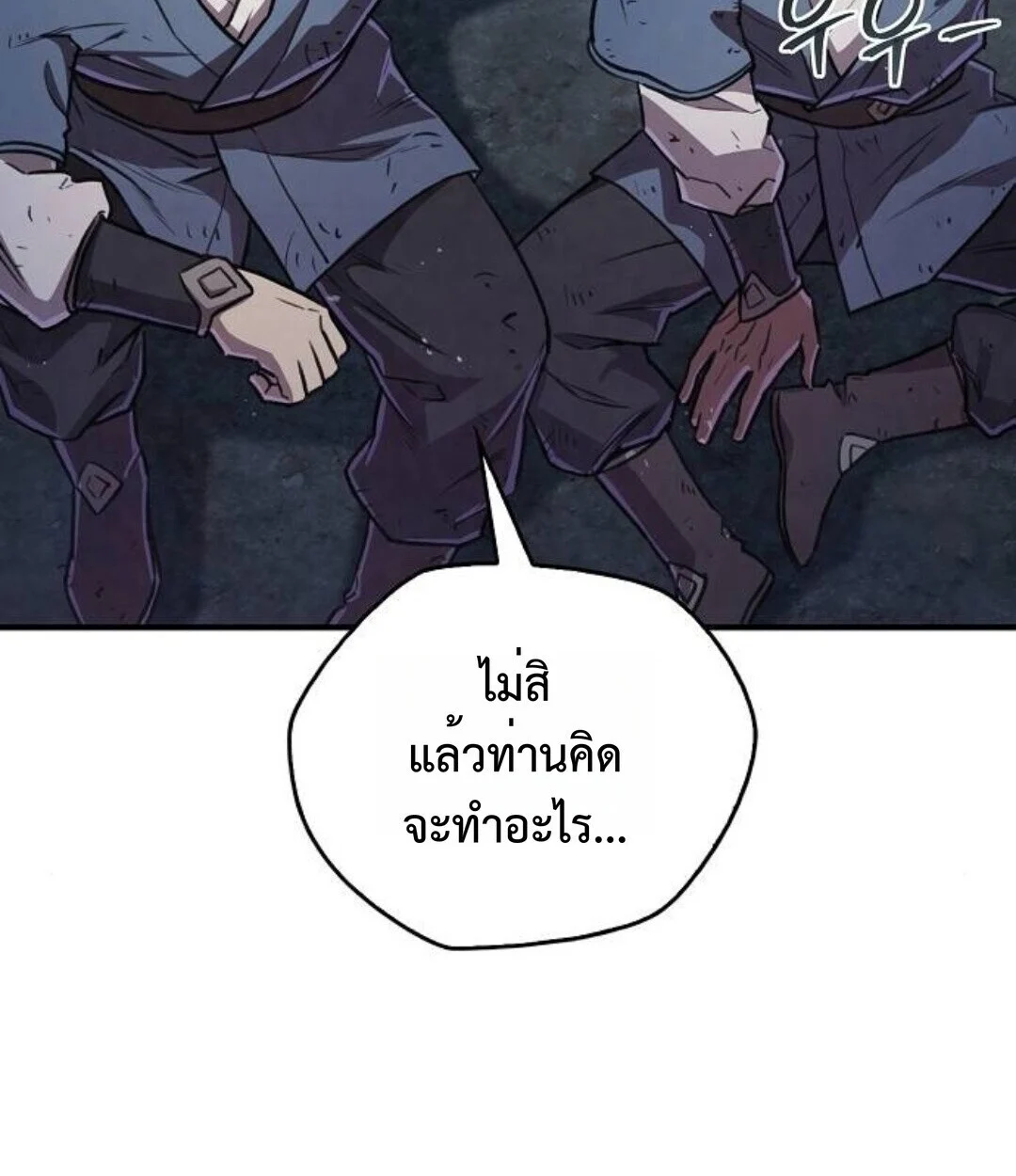 The Demonic Cult Instructor Returns ย้อนเวลากู้ยุทธภพ ตอนที่ 25 page 130