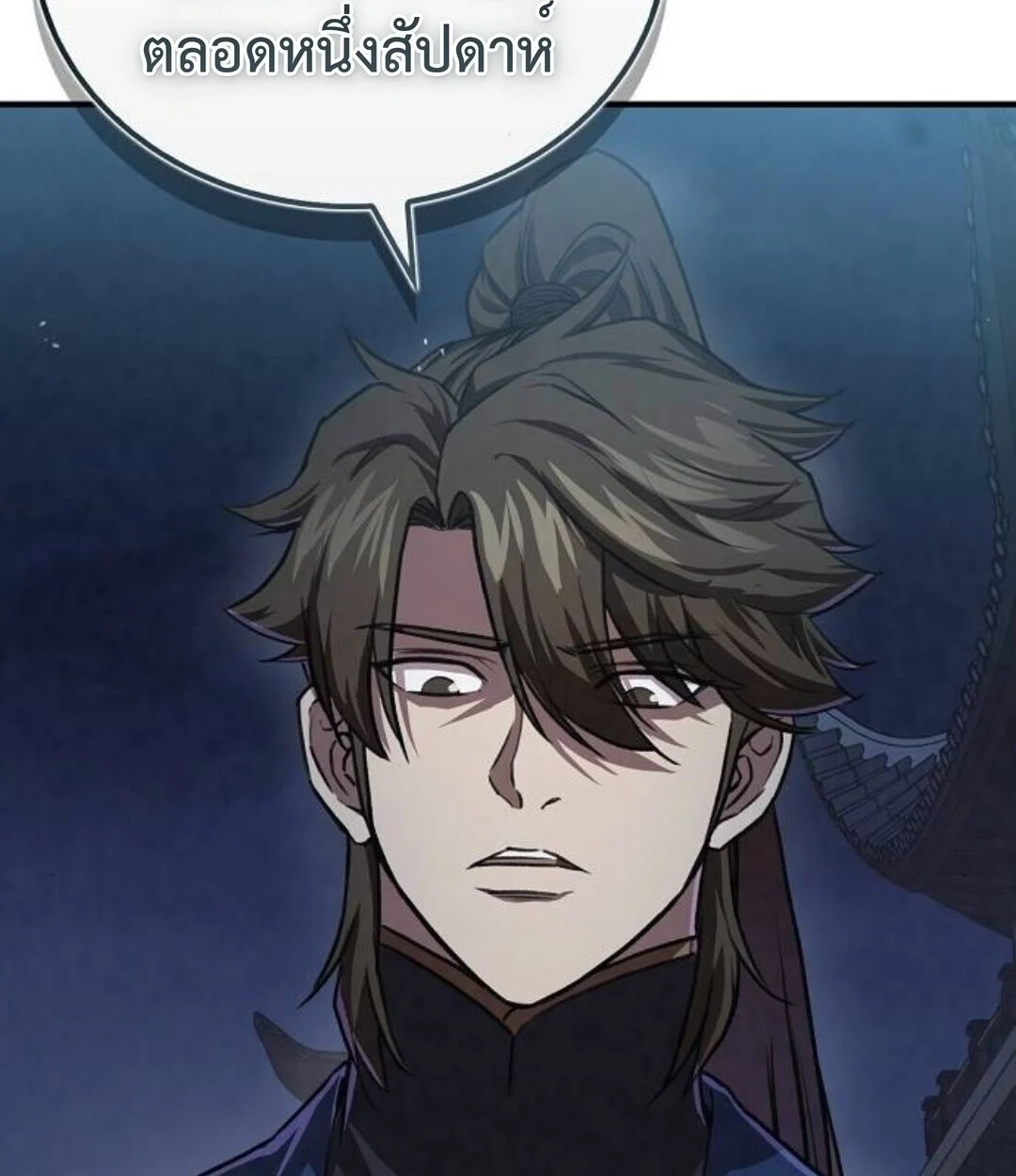 The Demonic Cult Instructor Returns ย้อนเวลากู้ยุทธภพ ตอนที่ 25 page 132