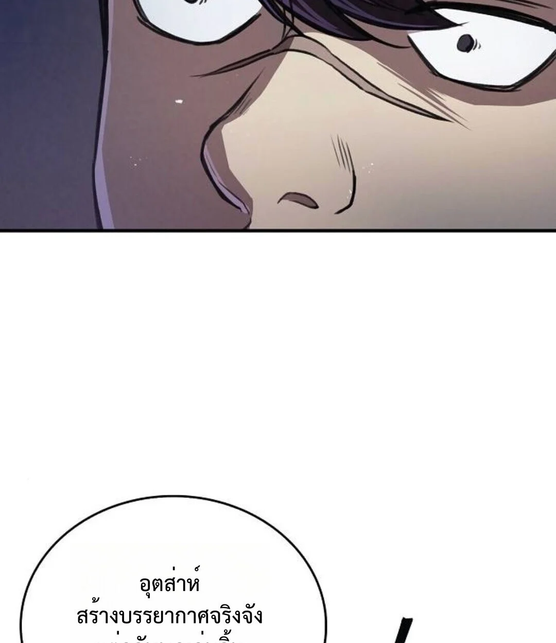 The Demonic Cult Instructor Returns ย้อนเวลากู้ยุทธภพ ตอนที่ 25 page 134