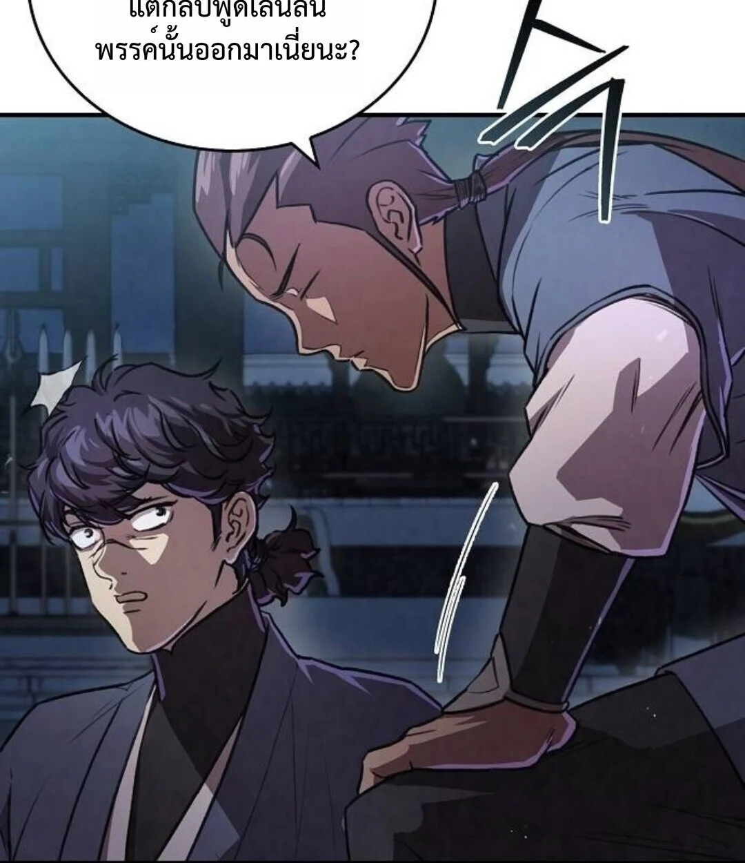 The Demonic Cult Instructor Returns ย้อนเวลากู้ยุทธภพ ตอนที่ 25 page 135