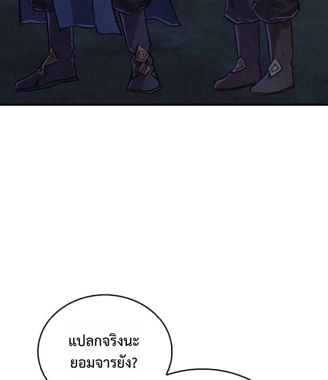 The Demonic Cult Instructor Returns ย้อนเวลากู้ยุทธภพ ตอนที่ 25 page 145