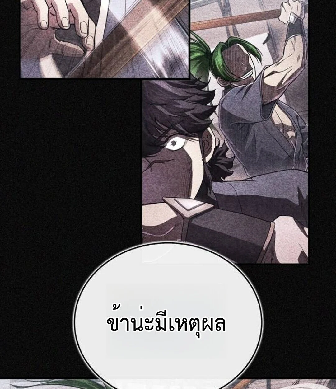 The Demonic Cult Instructor Returns ย้อนเวลากู้ยุทธภพ ตอนที่ 25 page 149