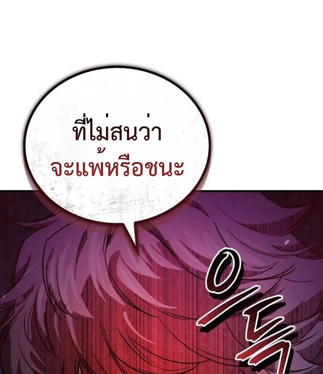 The Demonic Cult Instructor Returns ย้อนเวลากู้ยุทธภพ ตอนที่ 25 page 151