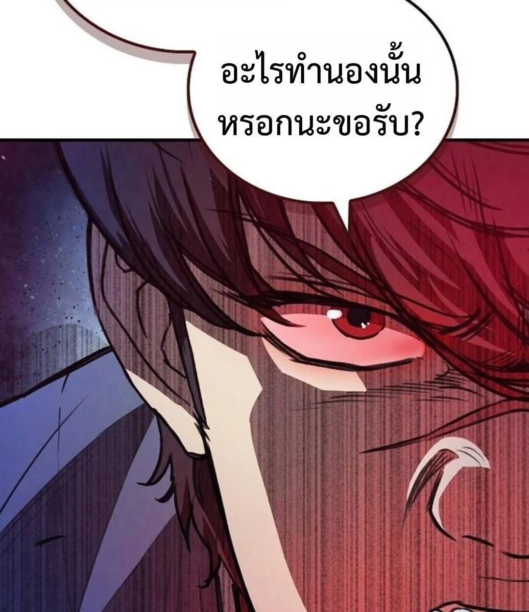 The Demonic Cult Instructor Returns ย้อนเวลากู้ยุทธภพ ตอนที่ 25 page 154