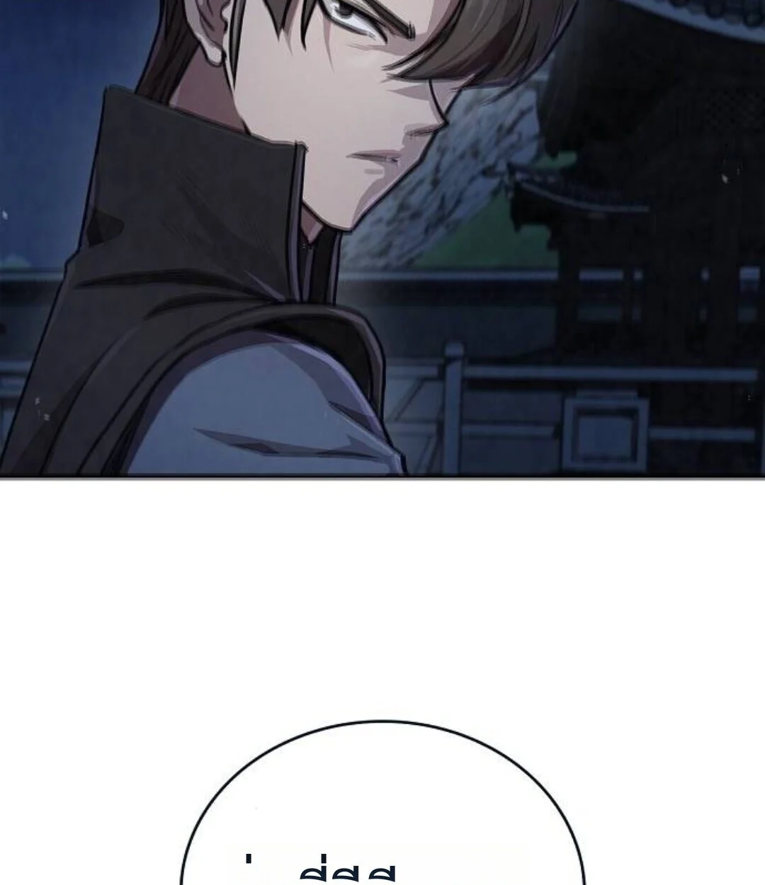 The Demonic Cult Instructor Returns ย้อนเวลากู้ยุทธภพ ตอนที่ 25 page 171